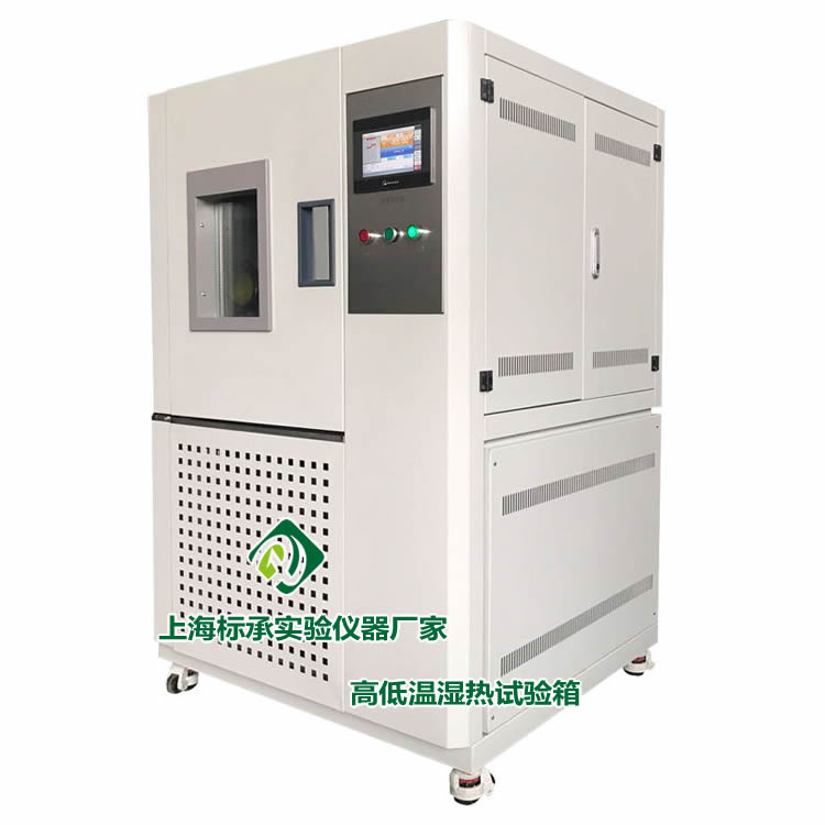 高低溫試驗箱用途參數